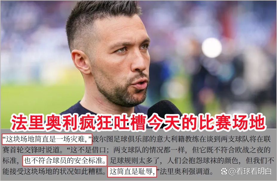 开云娱乐-今夜波尔图复出首秀——欧联节点到来国际比赛日托特纳姆备战CBA季后赛，利物浦关键时刻远射贴柱看傻球迷的简单介绍